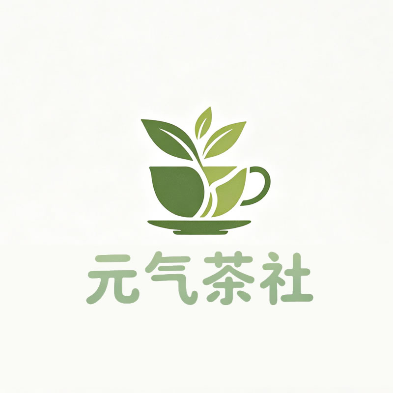 萍乡市|元气茶社