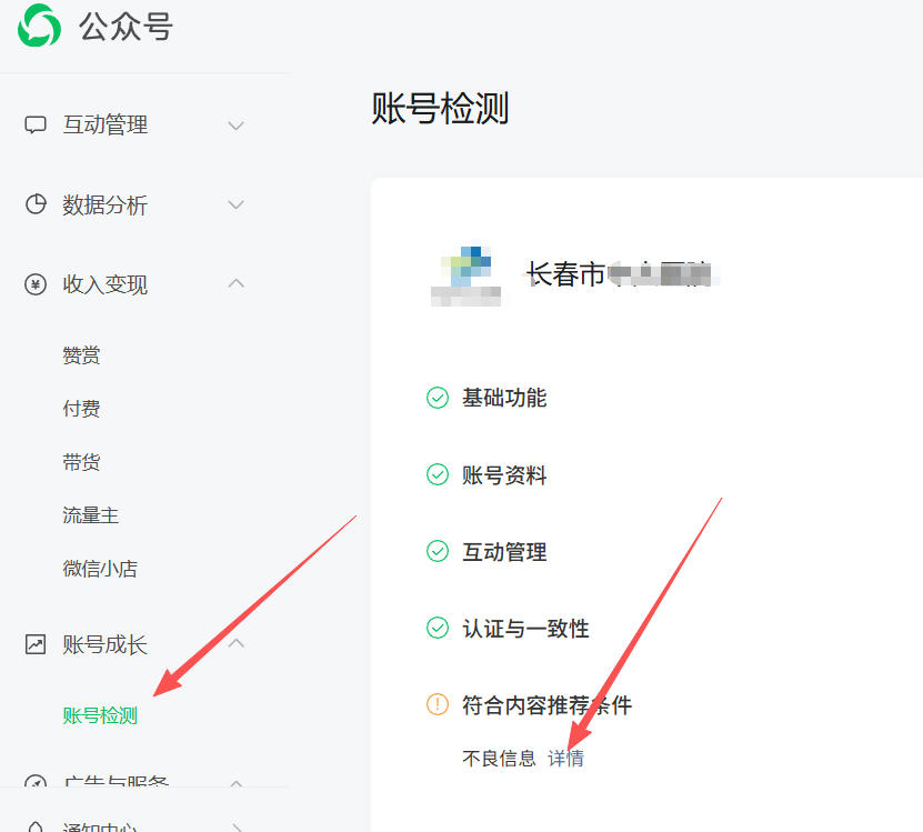萍乡市|公众号这3种引流不给你推荐