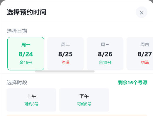 萍乡市|九层天医院预约挂号小程序系统源码